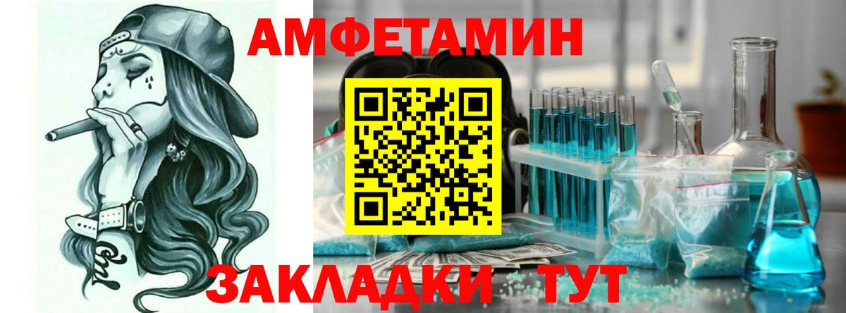 Нижнеудинск  АМФЕТАМИН VHQ  Амфетамин  Вход с VPN 