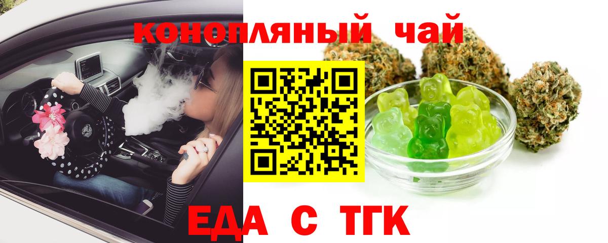 Canna-Cookies конопля Нижнеудинск