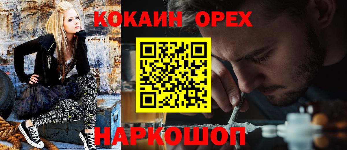 Нижнеудинск  Cocaine 98%  Вход с VPN 