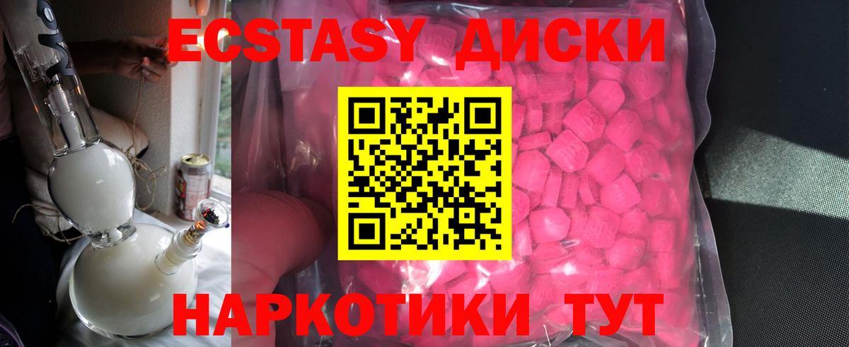 ЭКСТАЗИ Cube Нижнеудинск