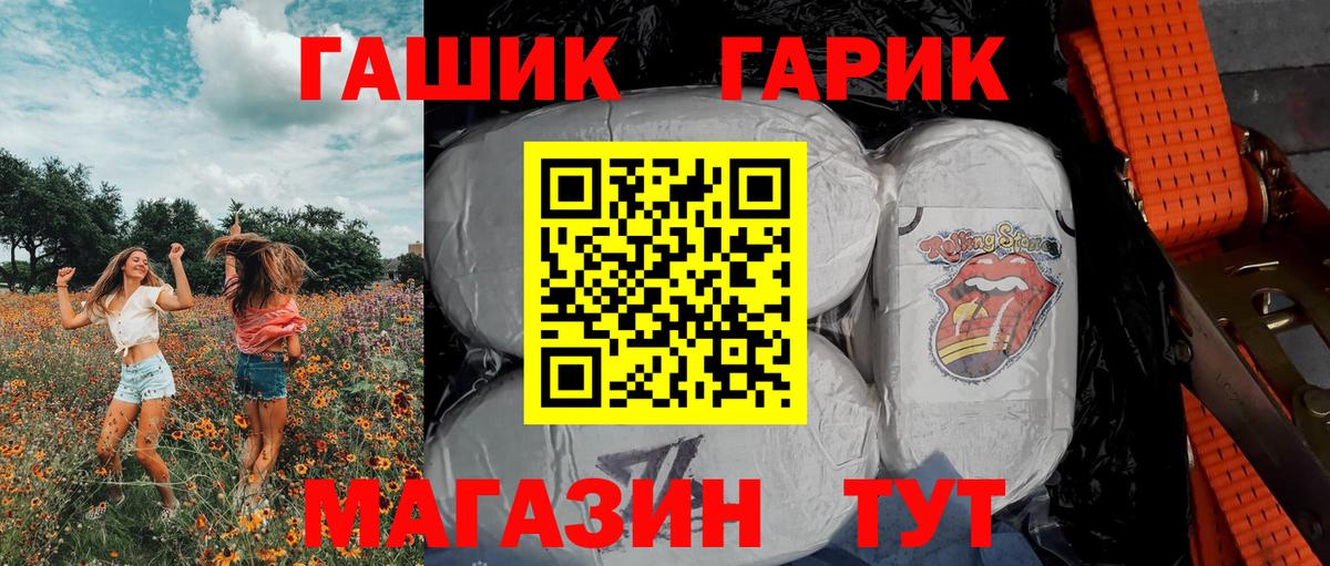 Гашиш Изолятор Нижнеудинск