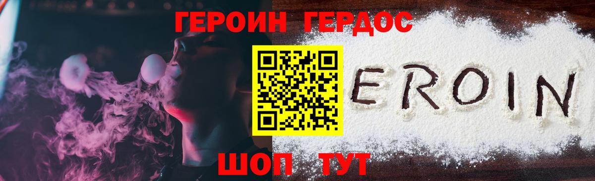 Нижнеудинск  Героин  Вход с VPN  ГЕРОИН герыч 