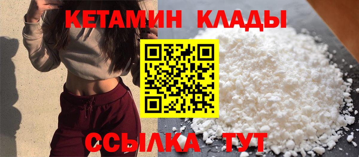 Нижнеудинск  КЕТАМИН VHQ  Вход с VPN 
