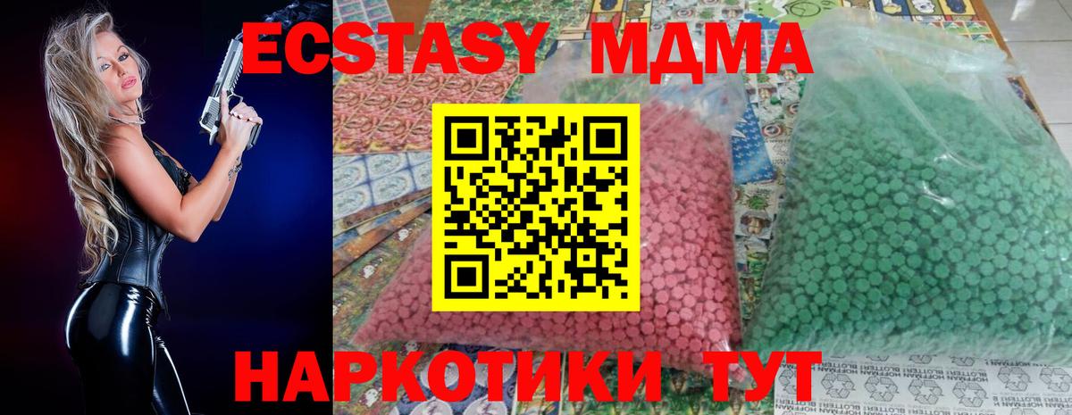MDMA Molly  MDMA crystal  Вход с VPN  Нижнеудинск 
