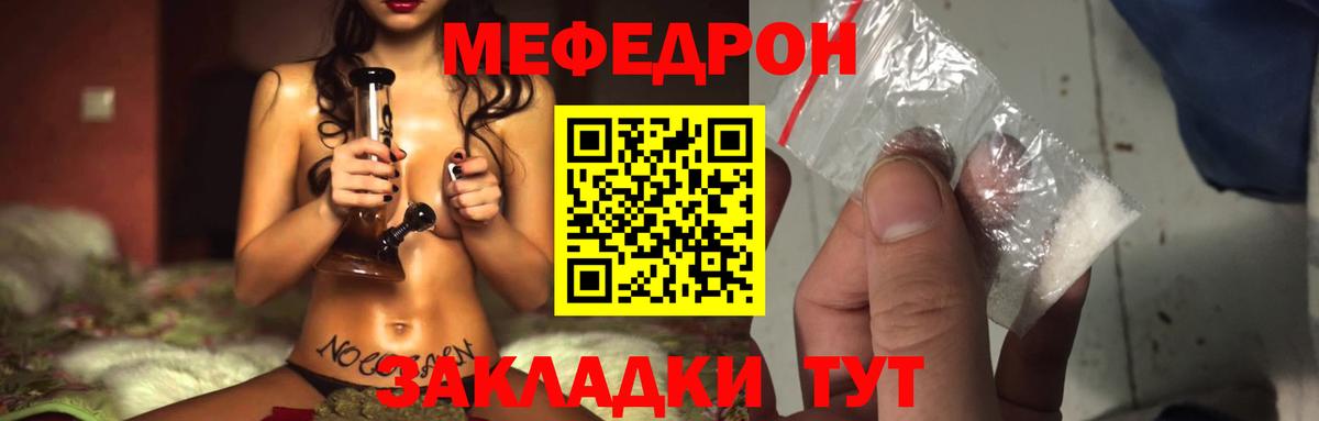 Мефедрон  МЕФ 4 MMC  наркошоп  Вход с VPN  МЯУ-МЯУ мяу мяу  Нижнеудинск 