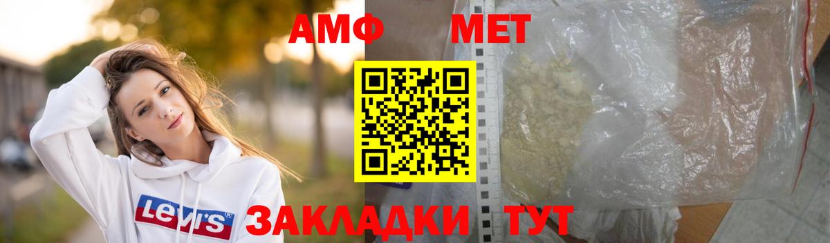 Метамфетамин винт Нижнеудинск