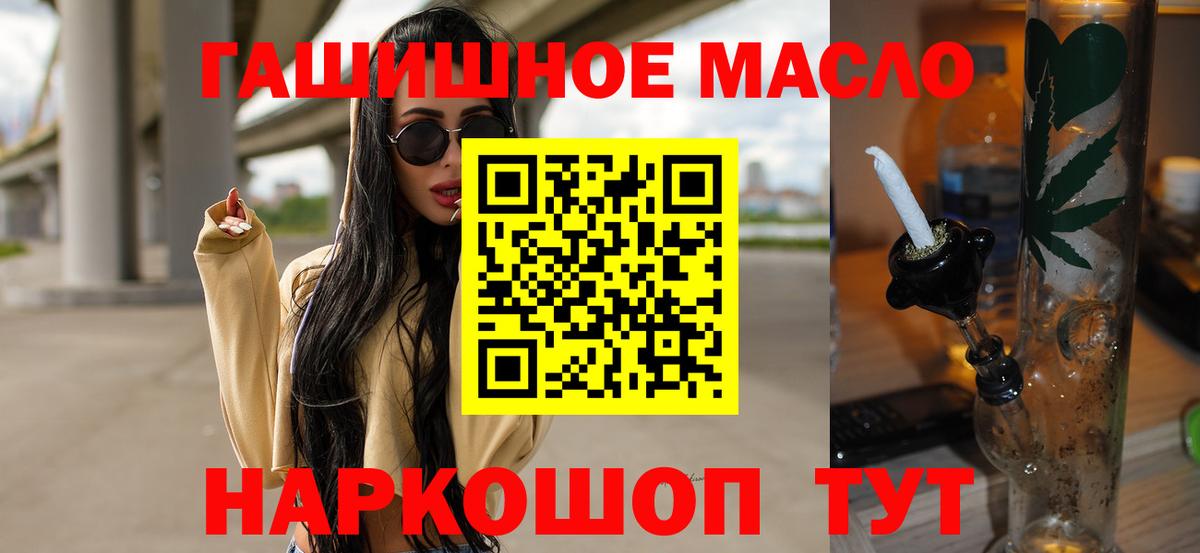 Дистиллят ТГК вейп с тгк Нижнеудинск