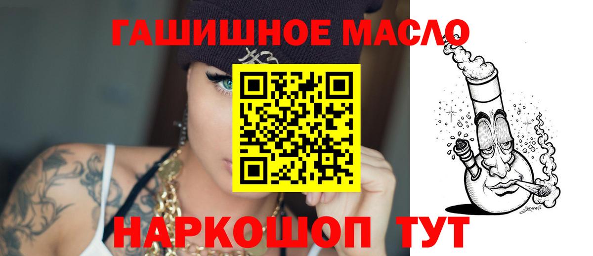 Нижнеудинск  Дистиллят ТГК гашишное масло  Вход с VPN 